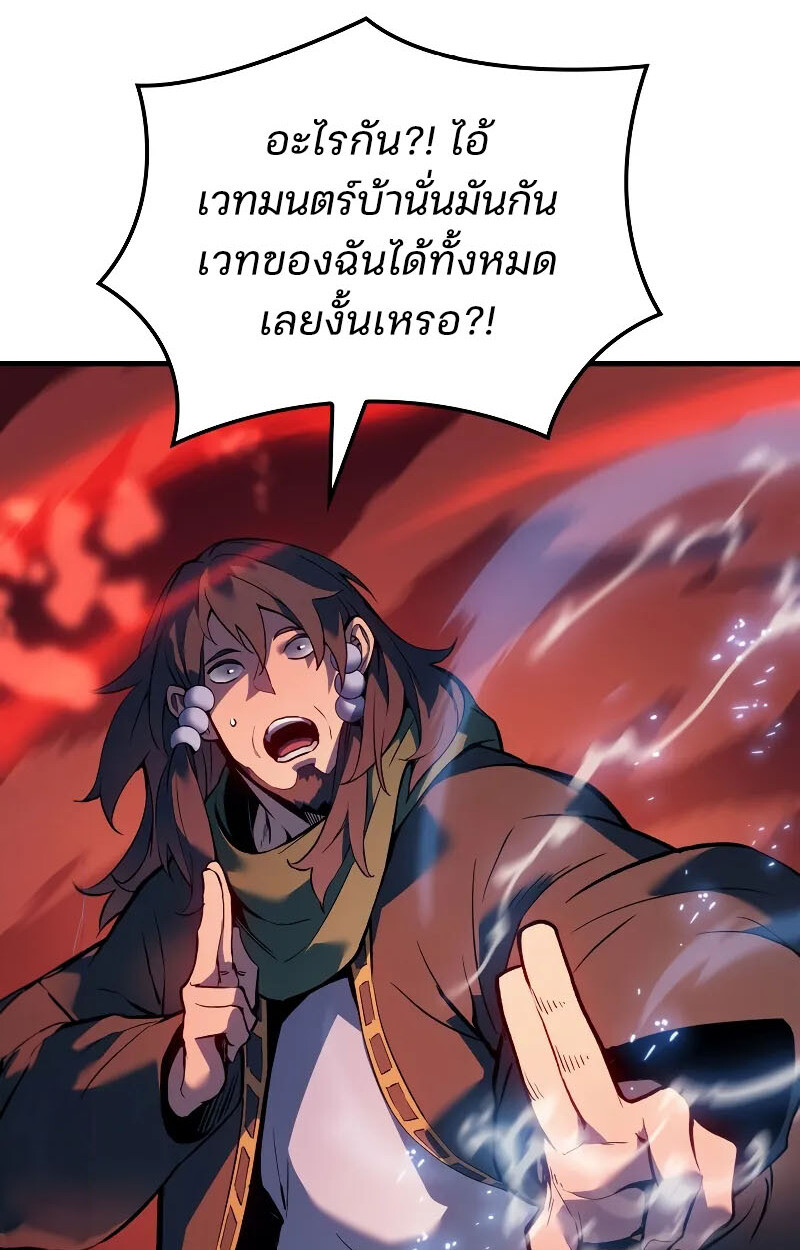 อ่านมังงะ The Indomitable Martial King ตอนที่ 70/64.jpg