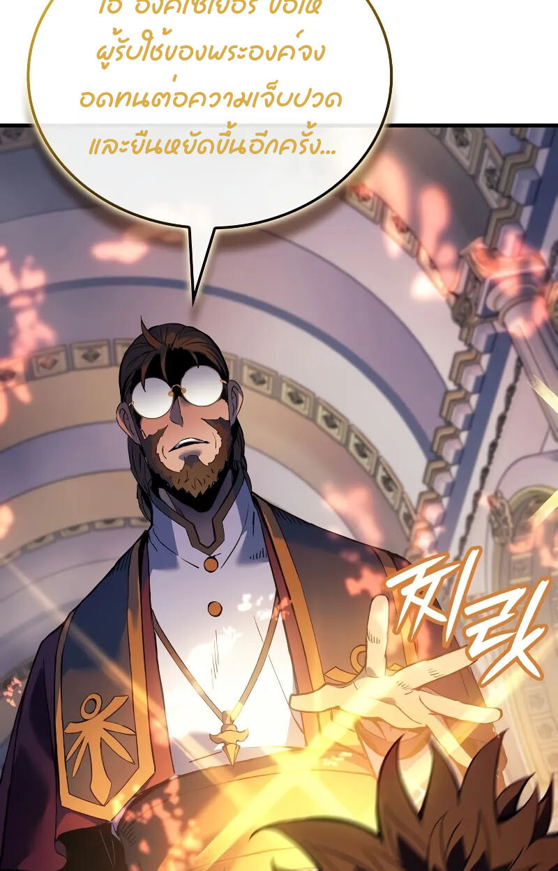 อ่านมังงะ The Indomitable Martial King ตอนที่ 70/66.jpg