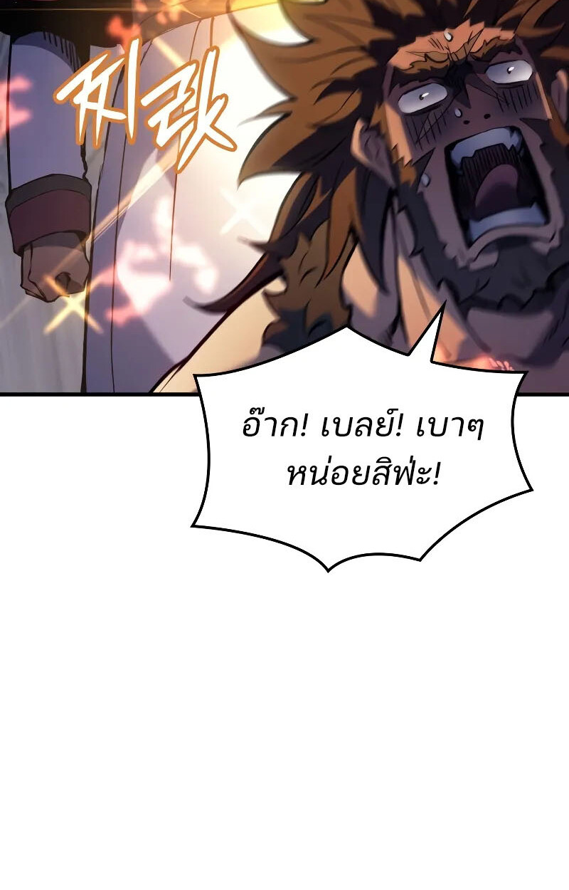 อ่านมังงะ The Indomitable Martial King ตอนที่ 70/67.jpg