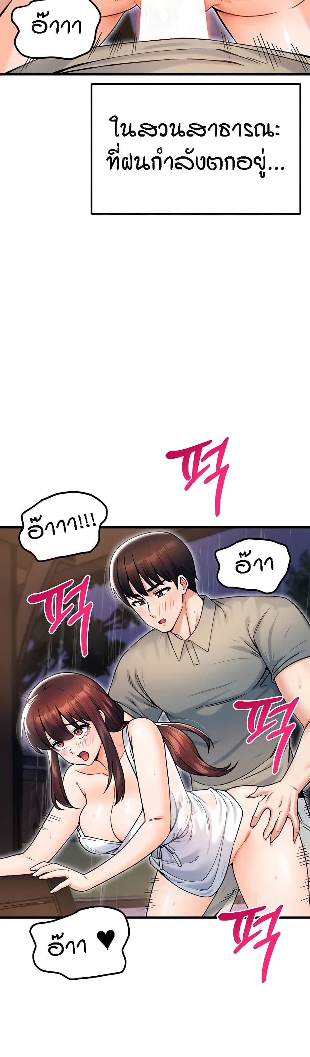 อ่านมังงะ Kangcheol’s Bosses ตอนที่ 19/6.jpg
