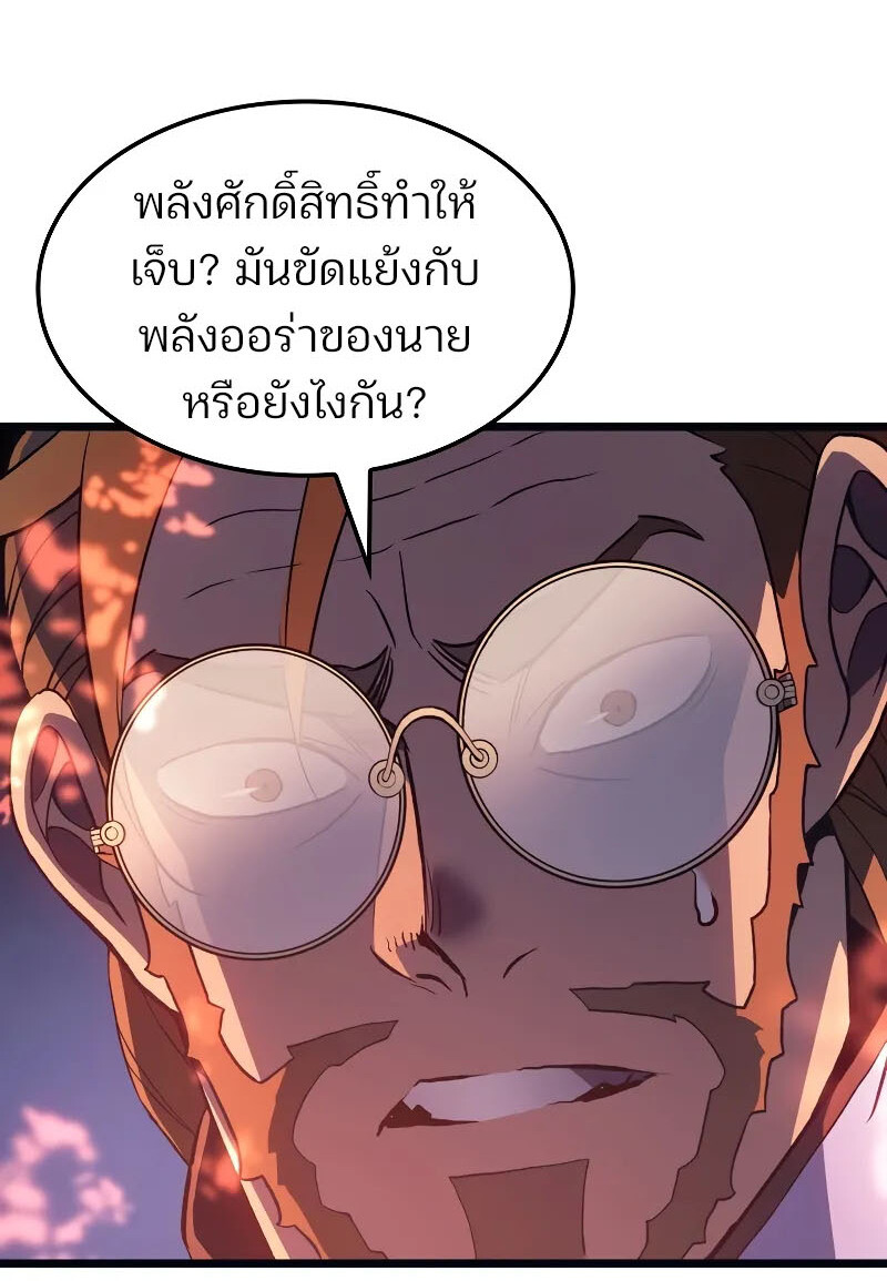 อ่านมังงะ The Indomitable Martial King ตอนที่ 70/68.jpg