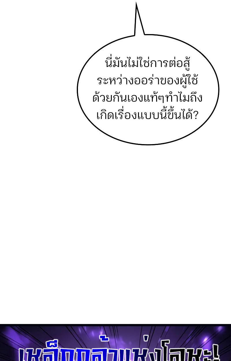 อ่านมังงะ The Indomitable Martial King ตอนที่ 70/69.jpg