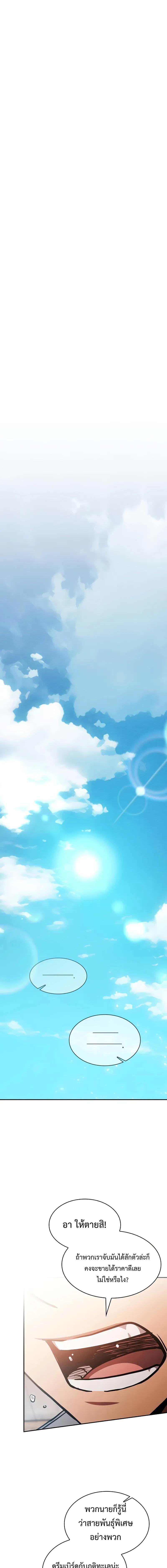อ่านมังงะ Academy Genius Swordsman ตอนที่ 87/6_0.jpg