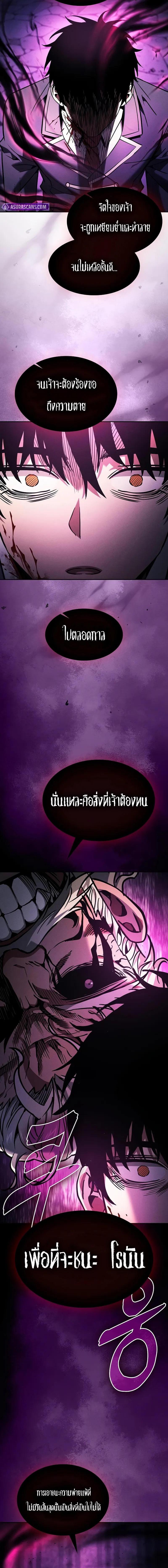 อ่านมังงะ Academy Genius Swordsman ตอนที่ 88/6_1.jpg