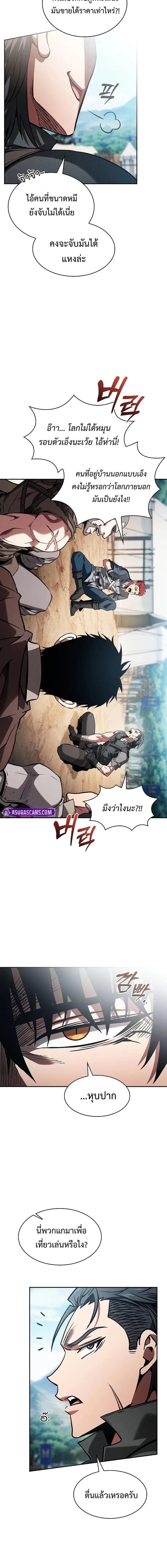 อ่านมังงะ Academy Genius Swordsman ตอนที่ 87/6_1.jpg