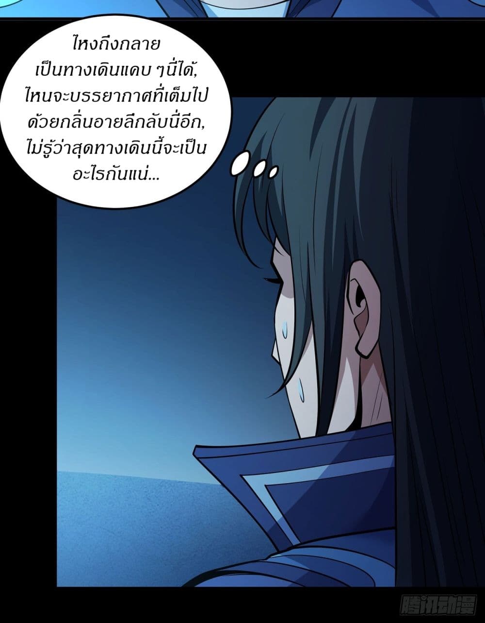 อ่านมังงะ God of Martial Arts ตอนที่ 631/6.jpg