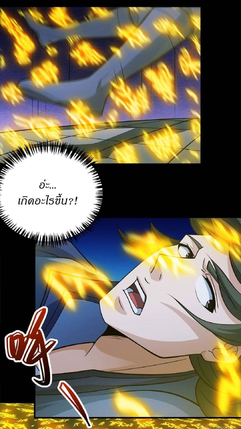 อ่านมังงะ God of Martial Arts ตอนที่ 632/7.jpg