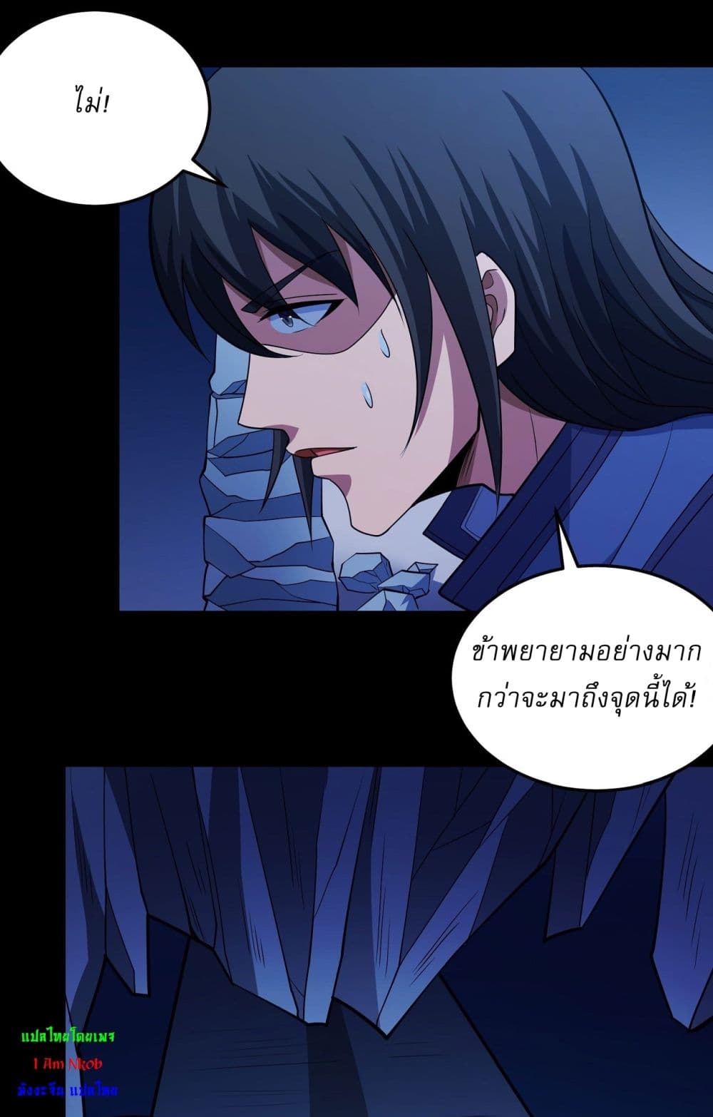 อ่านมังงะ God of Martial Arts ตอนที่ 631/7.jpg