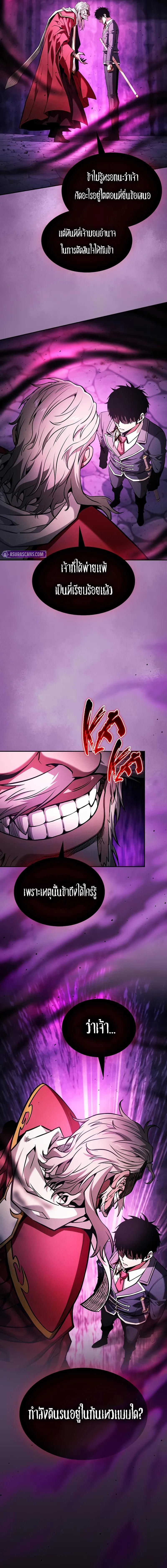 อ่านมังงะ Academy Genius Swordsman ตอนที่ 88/7_0.jpg