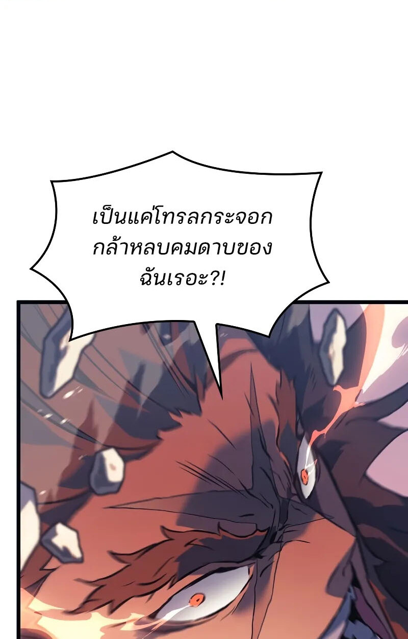 อ่านมังงะ The Indomitable Martial King ตอนที่ 70/8.jpg