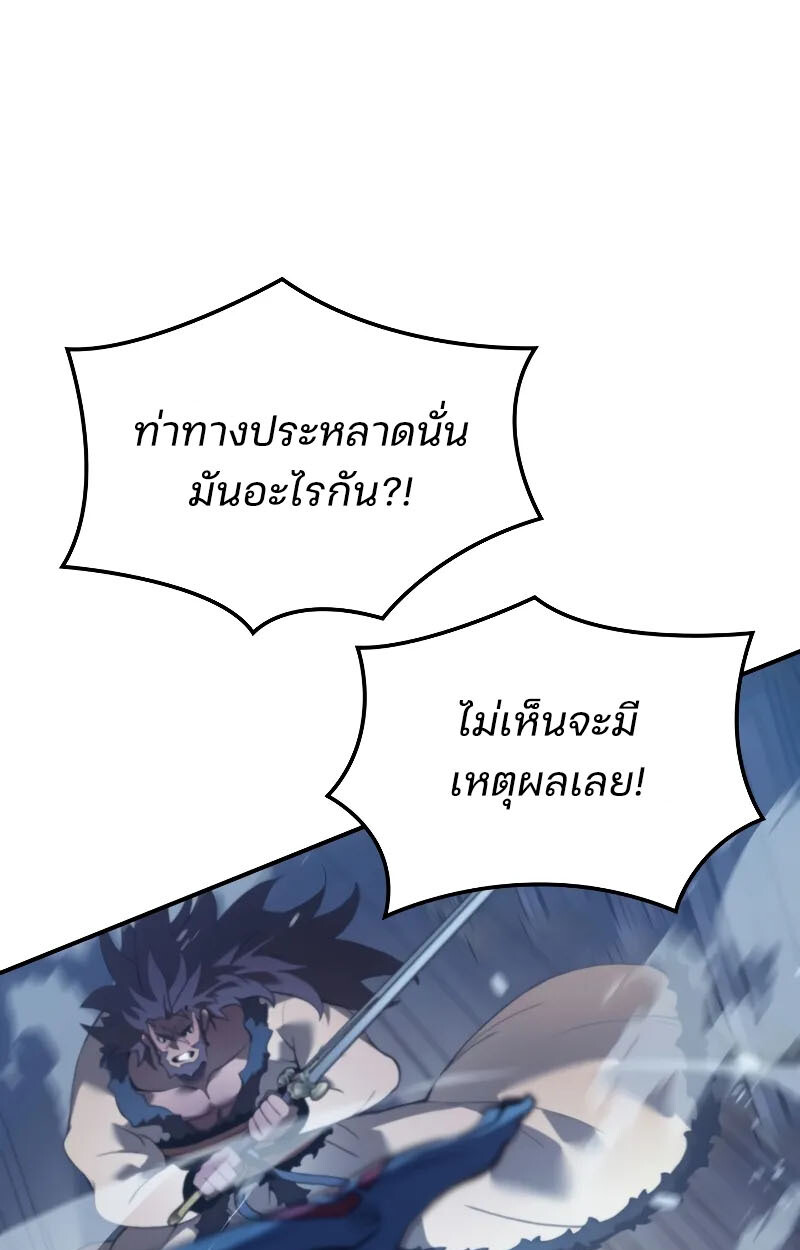 อ่านมังงะ The Indomitable Martial King ตอนที่ 70/81.jpg