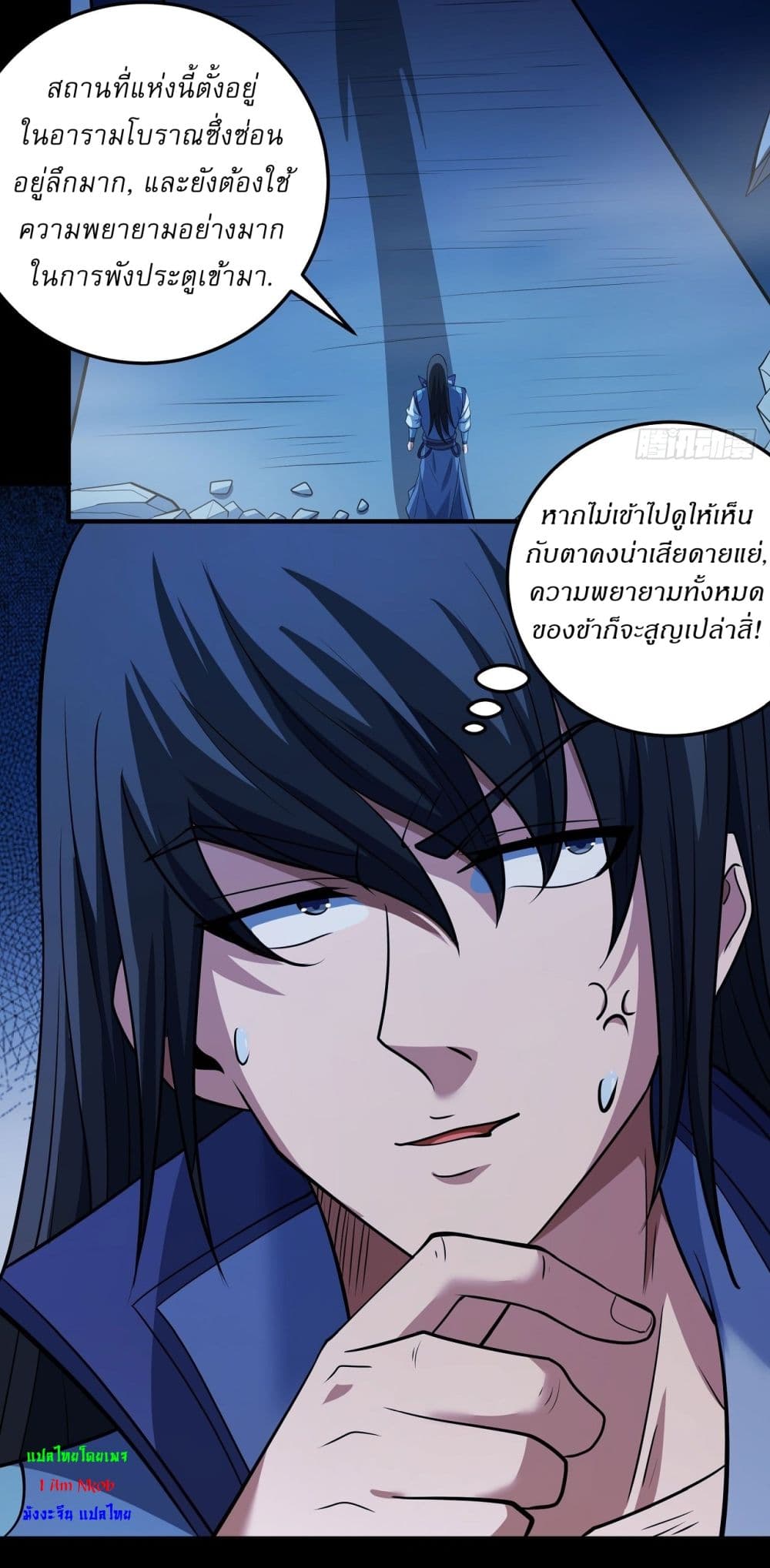 อ่านมังงะ God of Martial Arts ตอนที่ 631/8.jpg