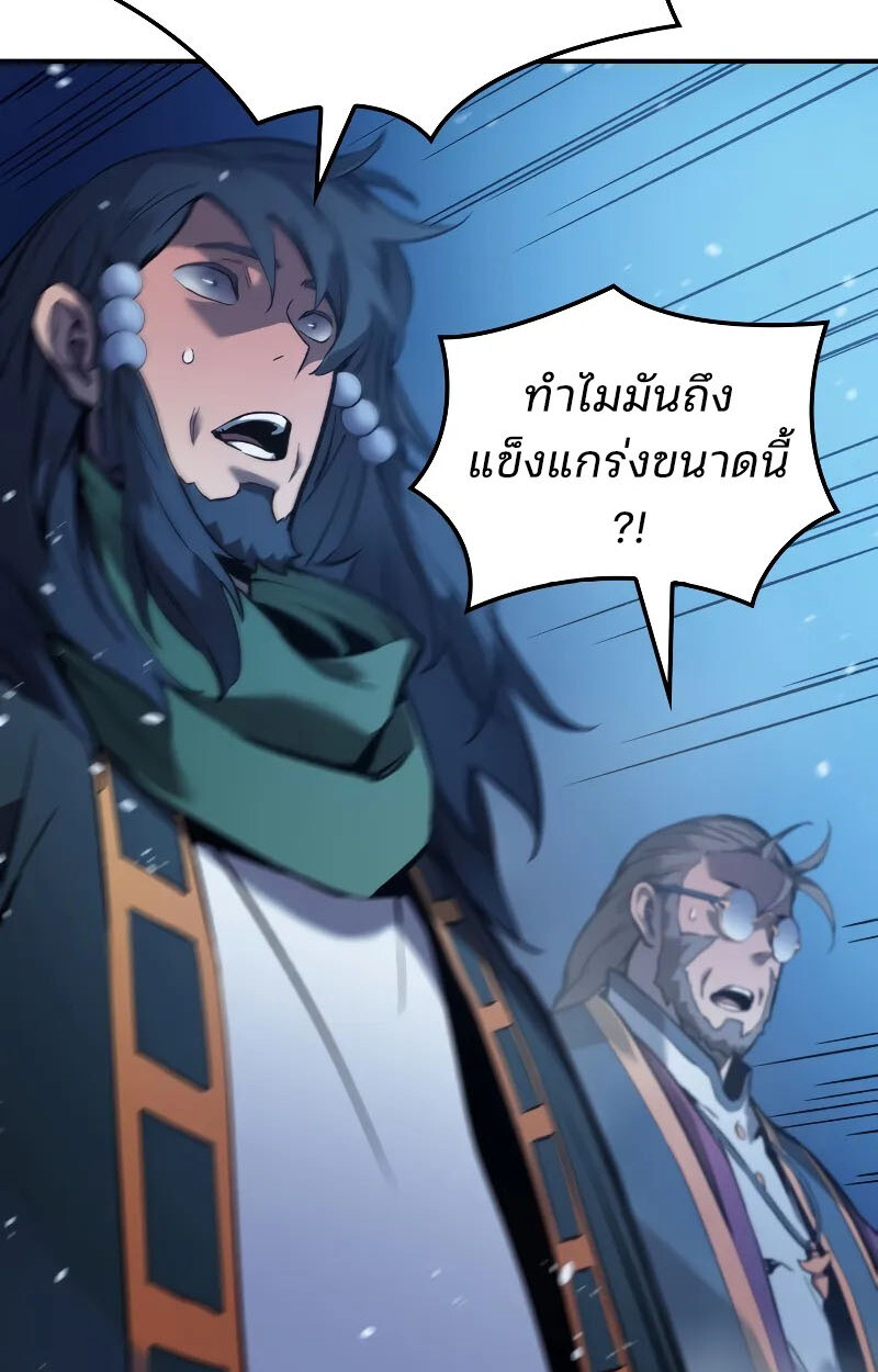 อ่านมังงะ The Indomitable Martial King ตอนที่ 70/84.jpg