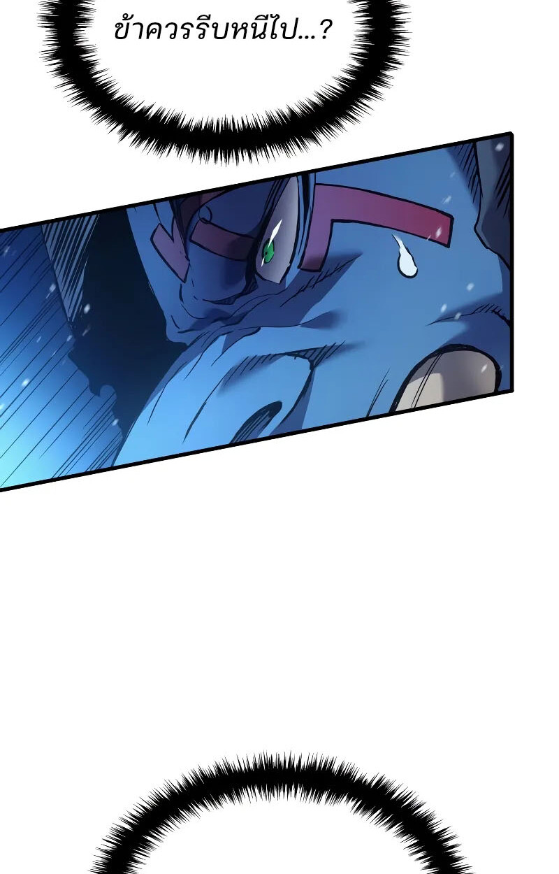 อ่านมังงะ The Indomitable Martial King ตอนที่ 70/88.jpg