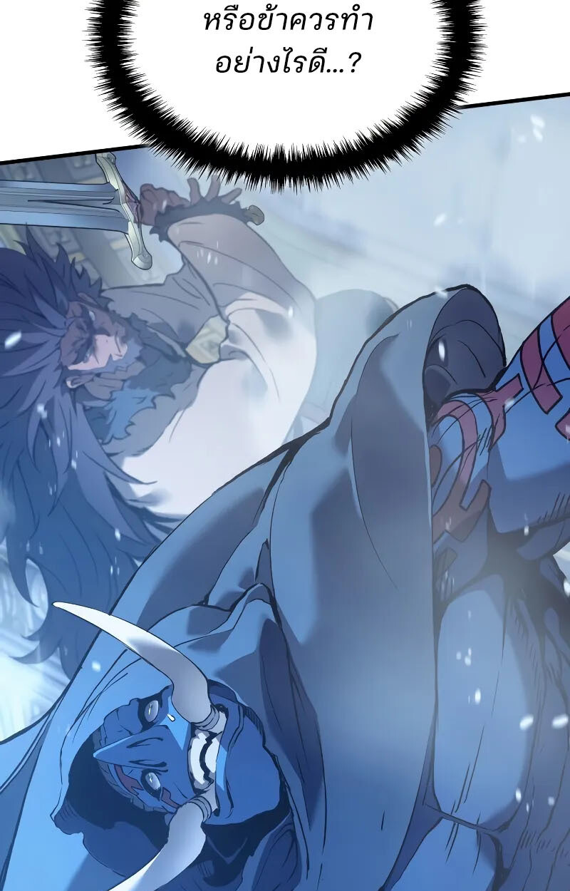 อ่านมังงะ The Indomitable Martial King ตอนที่ 70/89.jpg