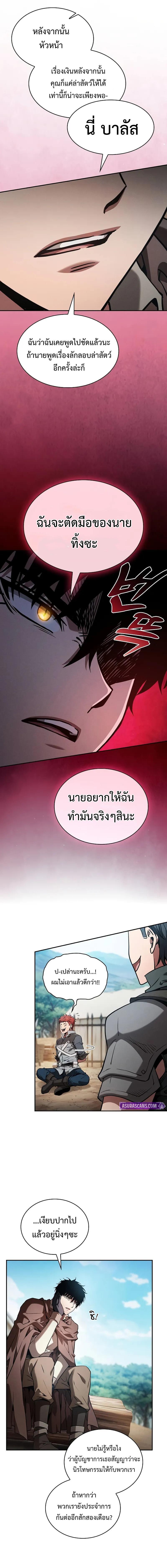 อ่านมังงะ Academy Genius Swordsman ตอนที่ 87/8_0.jpg