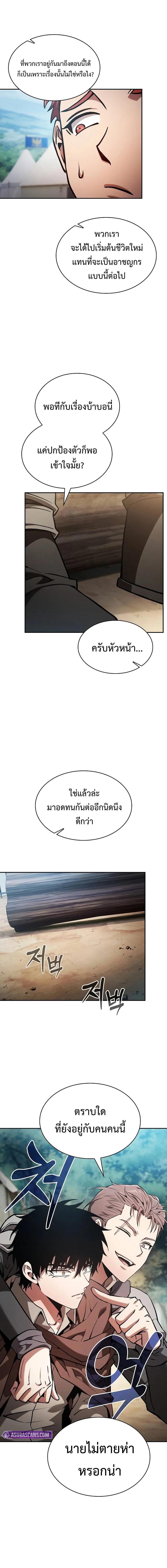 อ่านมังงะ Academy Genius Swordsman ตอนที่ 87/8_1.jpg