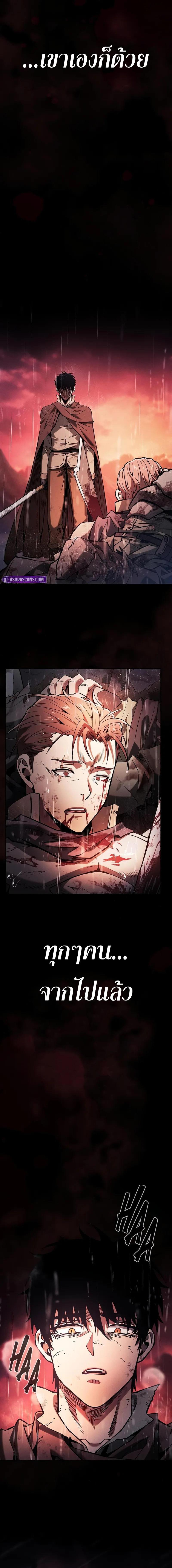 อ่านมังงะ Academy Genius Swordsman ตอนที่ 88/8_1.jpg