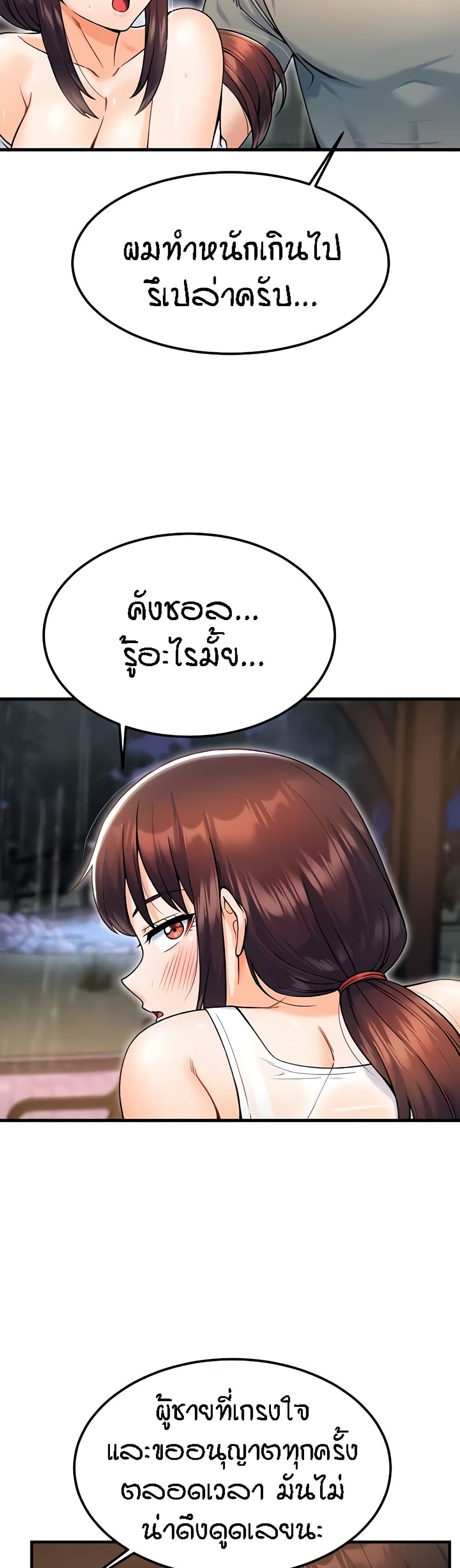 อ่านมังงะ Kangcheol’s Bosses ตอนที่ 19/8.jpg