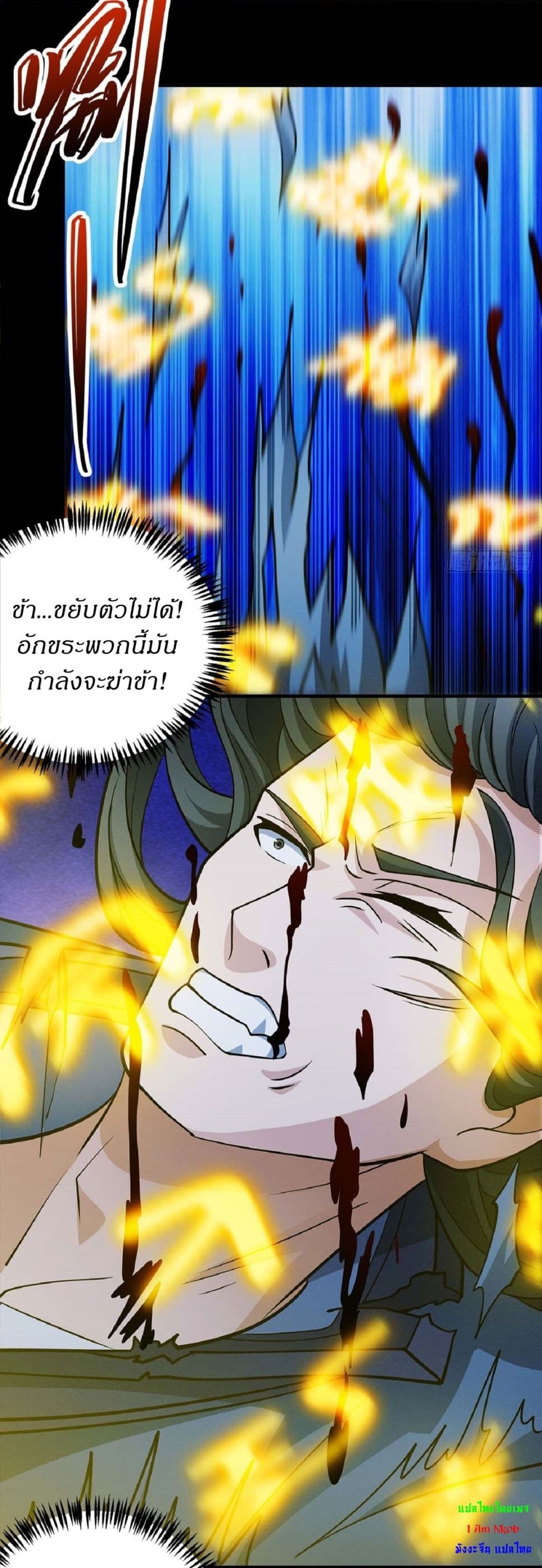 อ่านมังงะ God of Martial Arts ตอนที่ 632/9.jpg