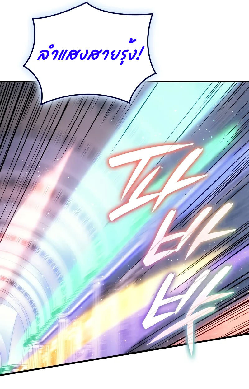 อ่านมังงะ The Indomitable Martial King ตอนที่ 70/92.jpg