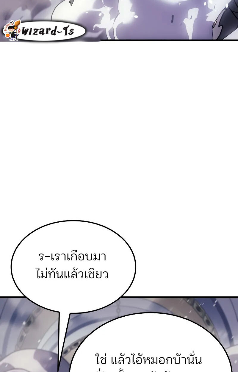 อ่านมังงะ The Indomitable Martial King ตอนที่ 70/98.jpg