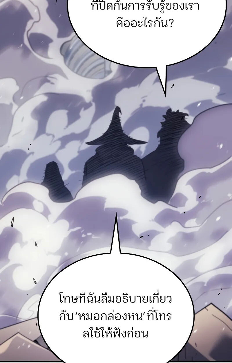 อ่านมังงะ The Indomitable Martial King ตอนที่ 70/99.jpg