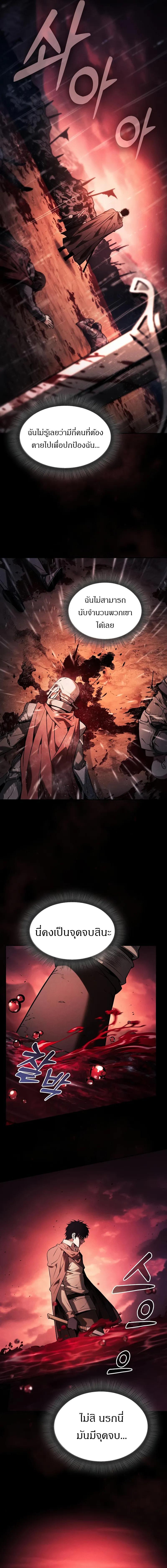 อ่านมังงะ Academy Genius Swordsman ตอนที่ 88/9_0.jpg