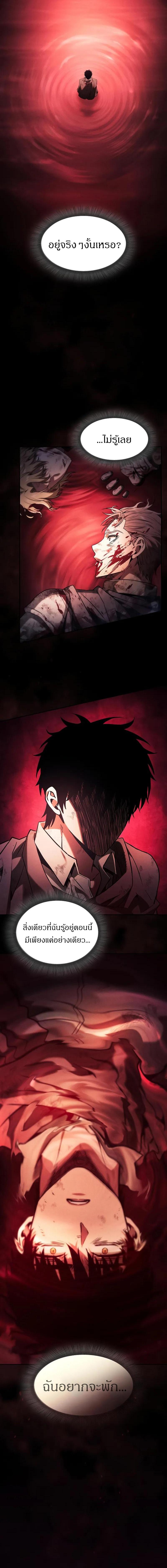 อ่านมังงะ Academy Genius Swordsman ตอนที่ 88/9_1.jpg