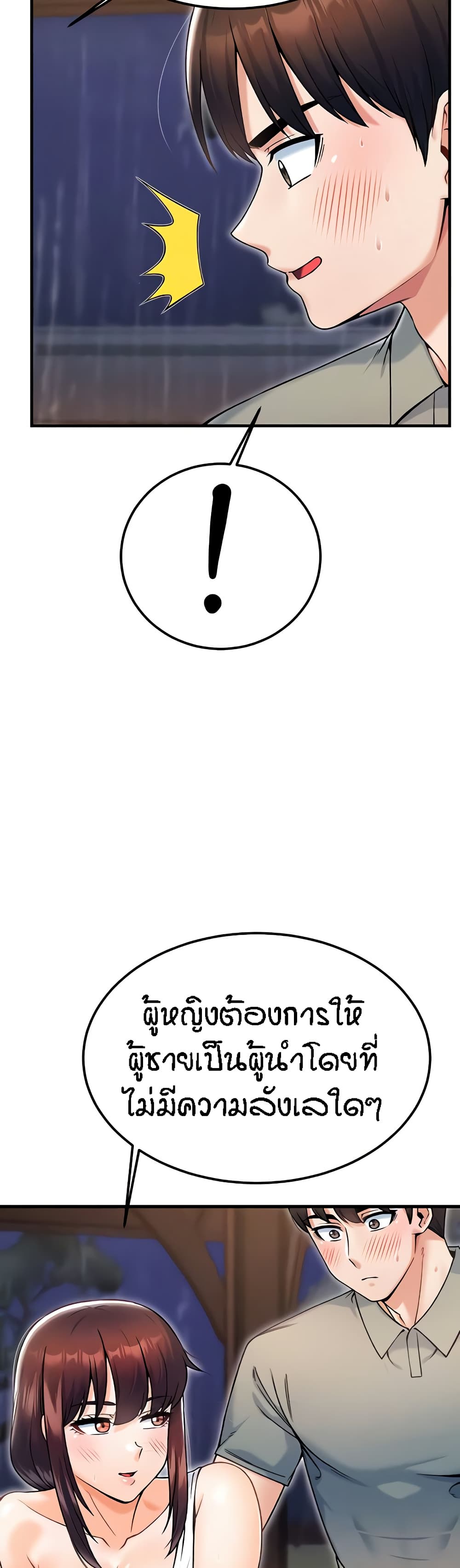อ่านมังงะ Kangcheol’s Bosses ตอนที่ 19/9.jpg