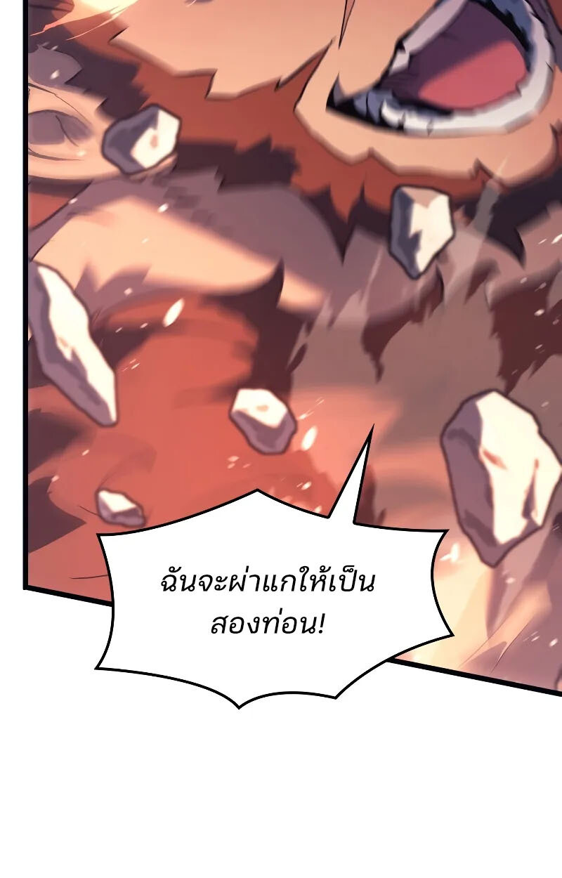 อ่านมังงะ The Indomitable Martial King ตอนที่ 70/9.jpg