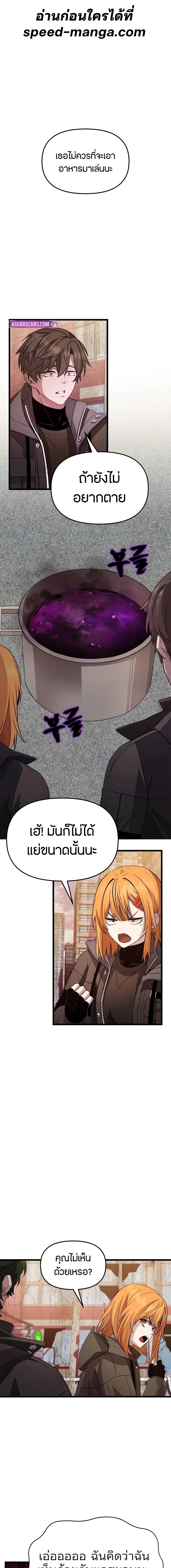 อ่านมังงะ I Obtained a Mythic Item ตอนที่ 113/01-optimized.jpg_0.jpg