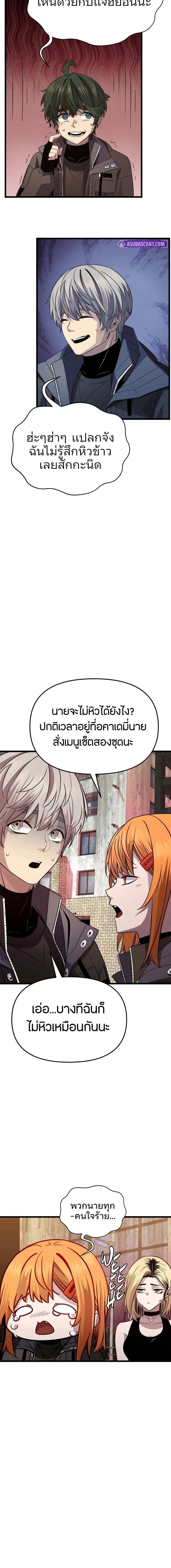อ่านมังงะ I Obtained a Mythic Item ตอนที่ 113/01-optimized.jpg_1.jpg