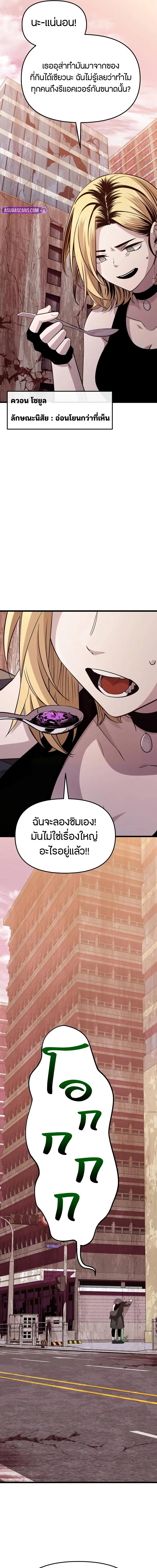 อ่านมังงะ I Obtained a Mythic Item ตอนที่ 113/03-optimized.jpg_0.jpg