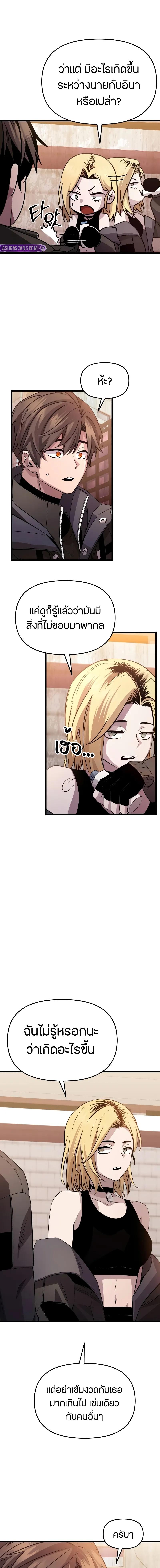 อ่านมังงะ I Obtained a Mythic Item ตอนที่ 113/04-optimized.jpg_0.jpg