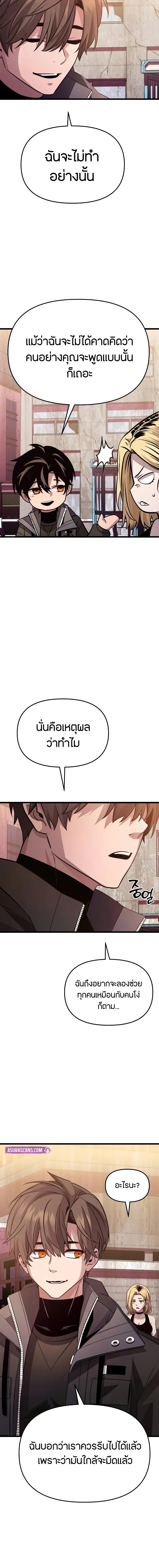 อ่านมังงะ I Obtained a Mythic Item ตอนที่ 113/04-optimized.jpg_1.jpg