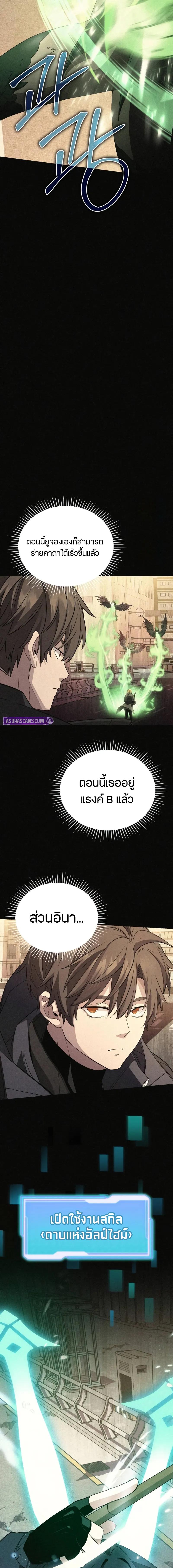 อ่านมังงะ I Obtained a Mythic Item ตอนที่ 114/05-optimized.jpg_0.jpg