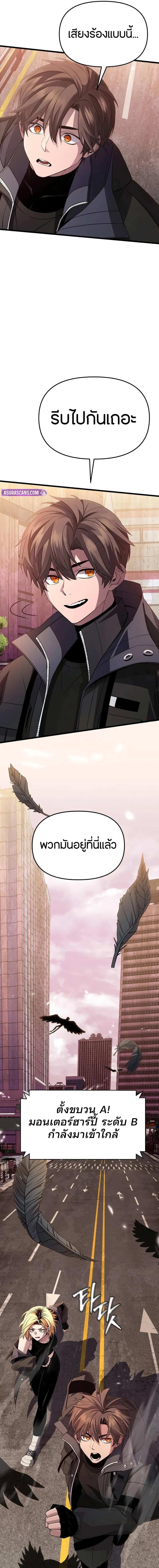 อ่านมังงะ I Obtained a Mythic Item ตอนที่ 113/06-optimized.jpg_0.jpg
