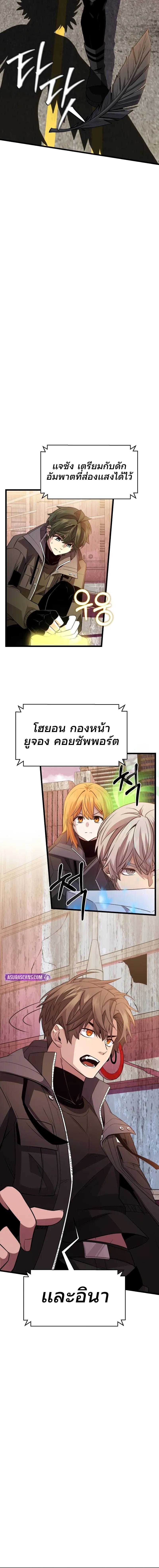 อ่านมังงะ I Obtained a Mythic Item ตอนที่ 113/06-optimized.jpg_1.jpg