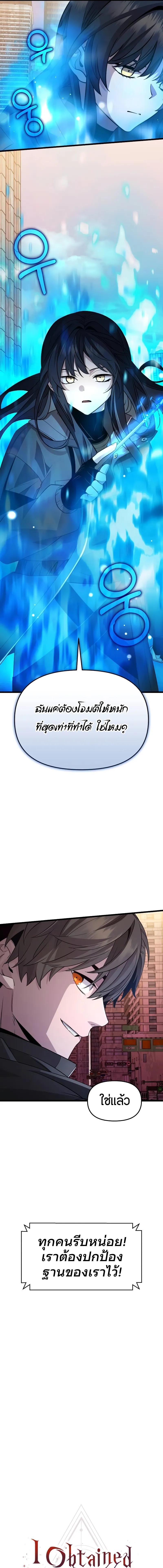 อ่านมังงะ I Obtained a Mythic Item ตอนที่ 113/07-optimized.jpg_0.jpg