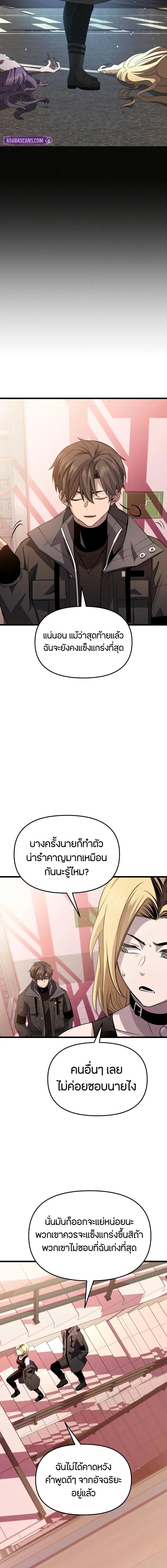 อ่านมังงะ I Obtained a Mythic Item ตอนที่ 114/07-optimized.jpg_0.jpg