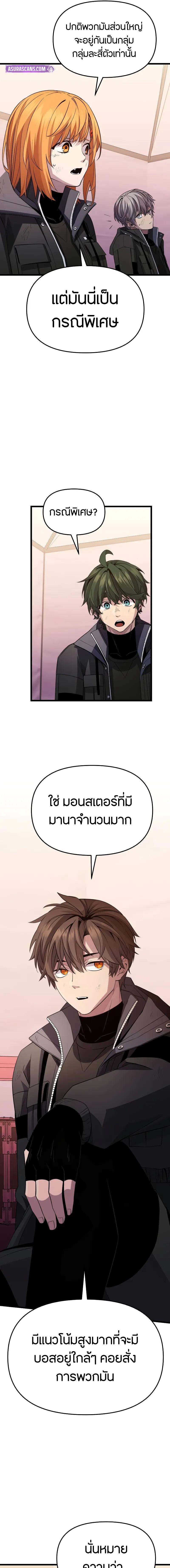 อ่านมังงะ I Obtained a Mythic Item ตอนที่ 113/08-optimized.jpg_0.jpg