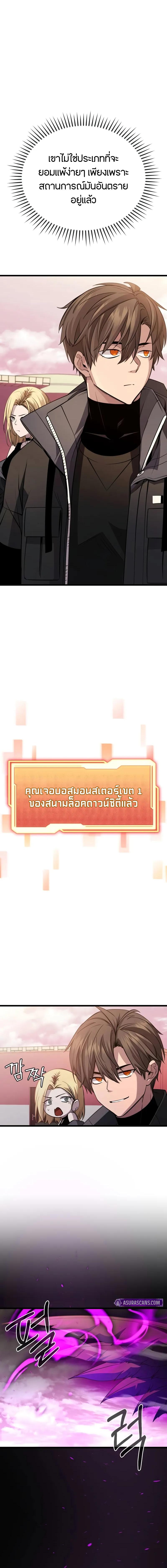 อ่านมังงะ I Obtained a Mythic Item ตอนที่ 114/09-optimized.jpg_1.jpg