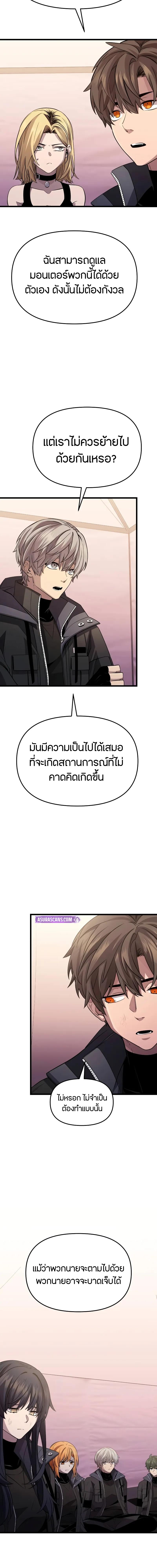 อ่านมังงะ I Obtained a Mythic Item ตอนที่ 113/09-optimized.jpg_1.jpg