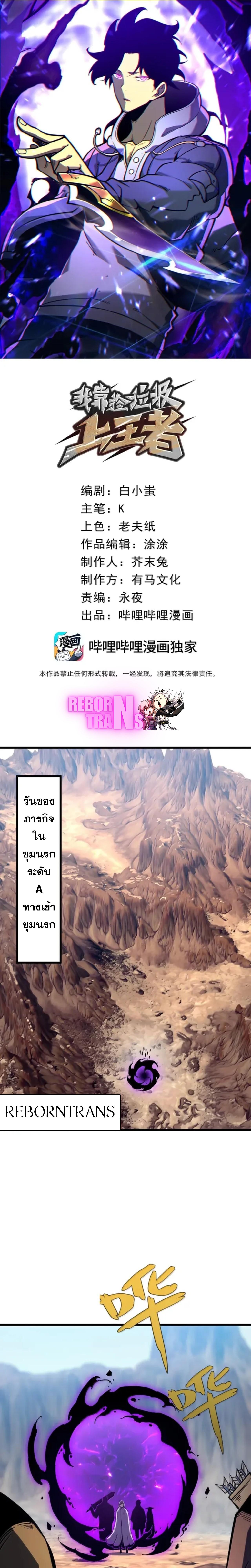 อ่านมังงะ I Became The King by Scavenging ตอนที่ 52/0_0.jpg