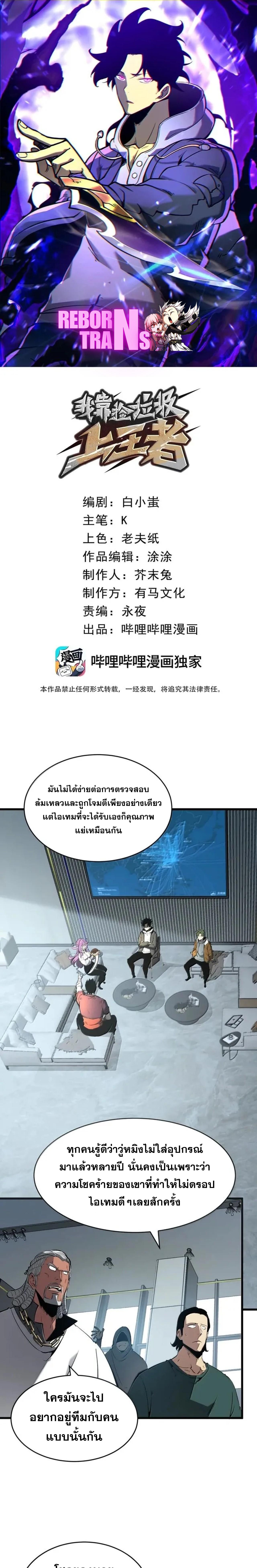 อ่านมังงะ I Became The King by Scavenging ตอนที่ 51/0_0.jpg