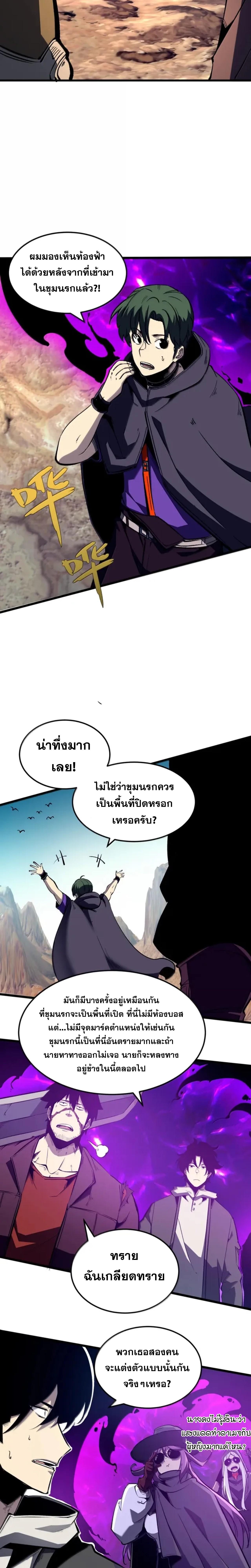 อ่านมังงะ I Became The King by Scavenging ตอนที่ 52/0_1.jpg