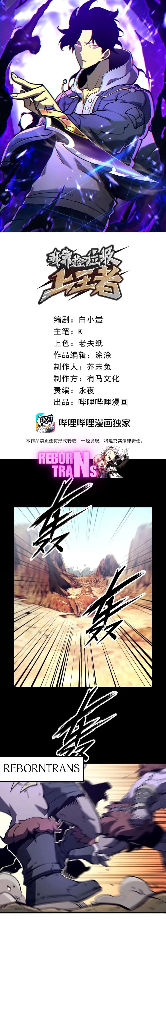 อ่านมังงะ I Became The King by Scavenging ตอนที่ 53/0.jpg
