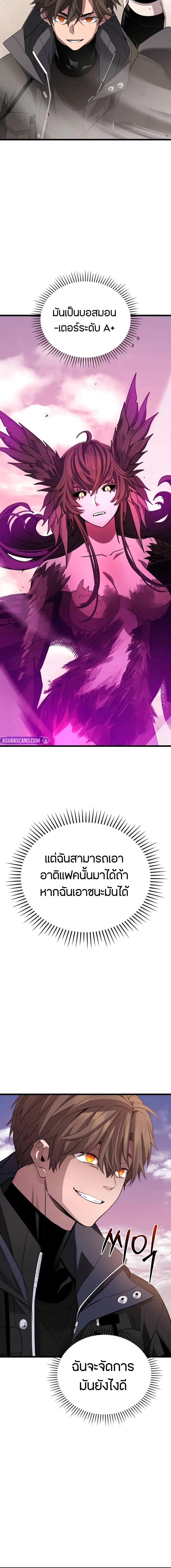 อ่านมังงะ I Obtained a Mythic Item ตอนที่ 114/10-optimized.jpg_1.jpg