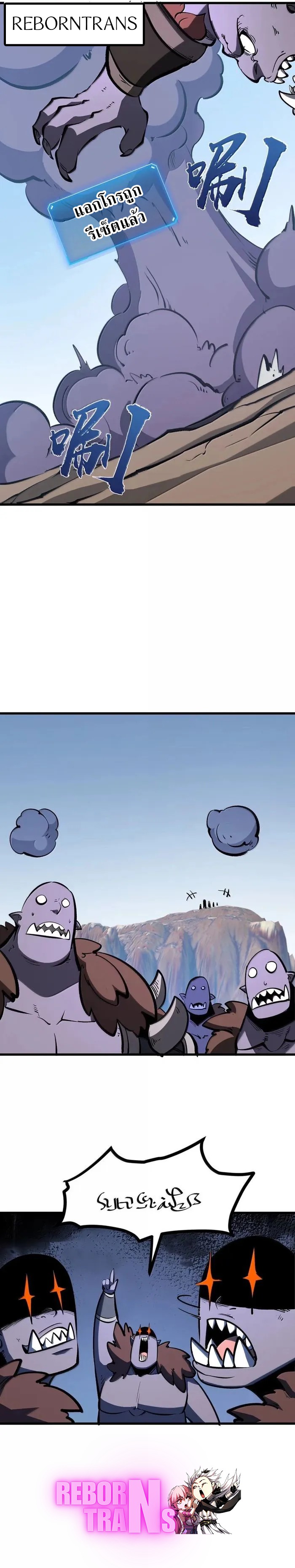 อ่านมังงะ I Became The King by Scavenging ตอนที่ 53/10.jpg